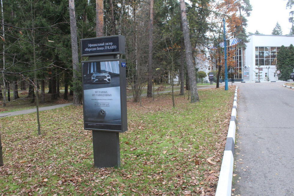 Фотография рекламного носителя, тип: Ситиформат 1.8x1.2, адрес: Сосны пос., поз.8, Московская область, Россия. Сторона Б №1001062