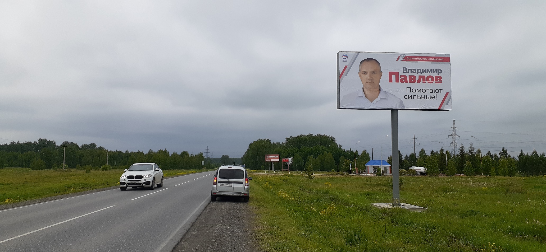 Фотография рекламного носителя, тип: Билборд 3x6, адрес: Мисяш пос., подъезд, Чебаркуль, Челябинская область, Россия. Сторона A №874535