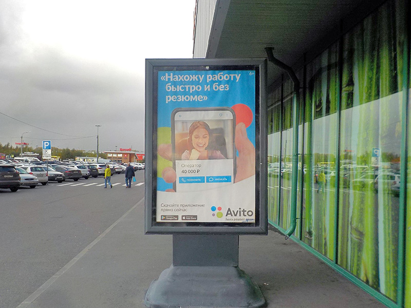 Фотография рекламного носителя, тип: Ситиформат 1.8x1.2, адрес: Выборгское ш., д.503, корп.1, лит.А Х КАД., поз.2, Санкт-Петербург, Россия. Сторона A №297169