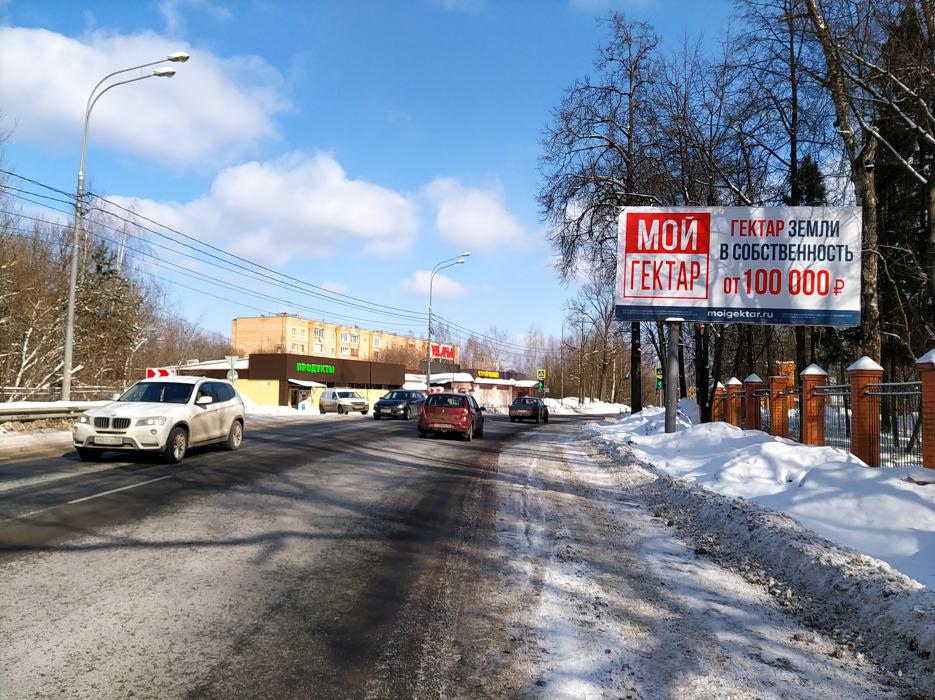 Фотография рекламного носителя, тип: Билборд 3x6, адрес: Щелковское ш., 38 300м, Московская область, Россия. Сторона A №530200
