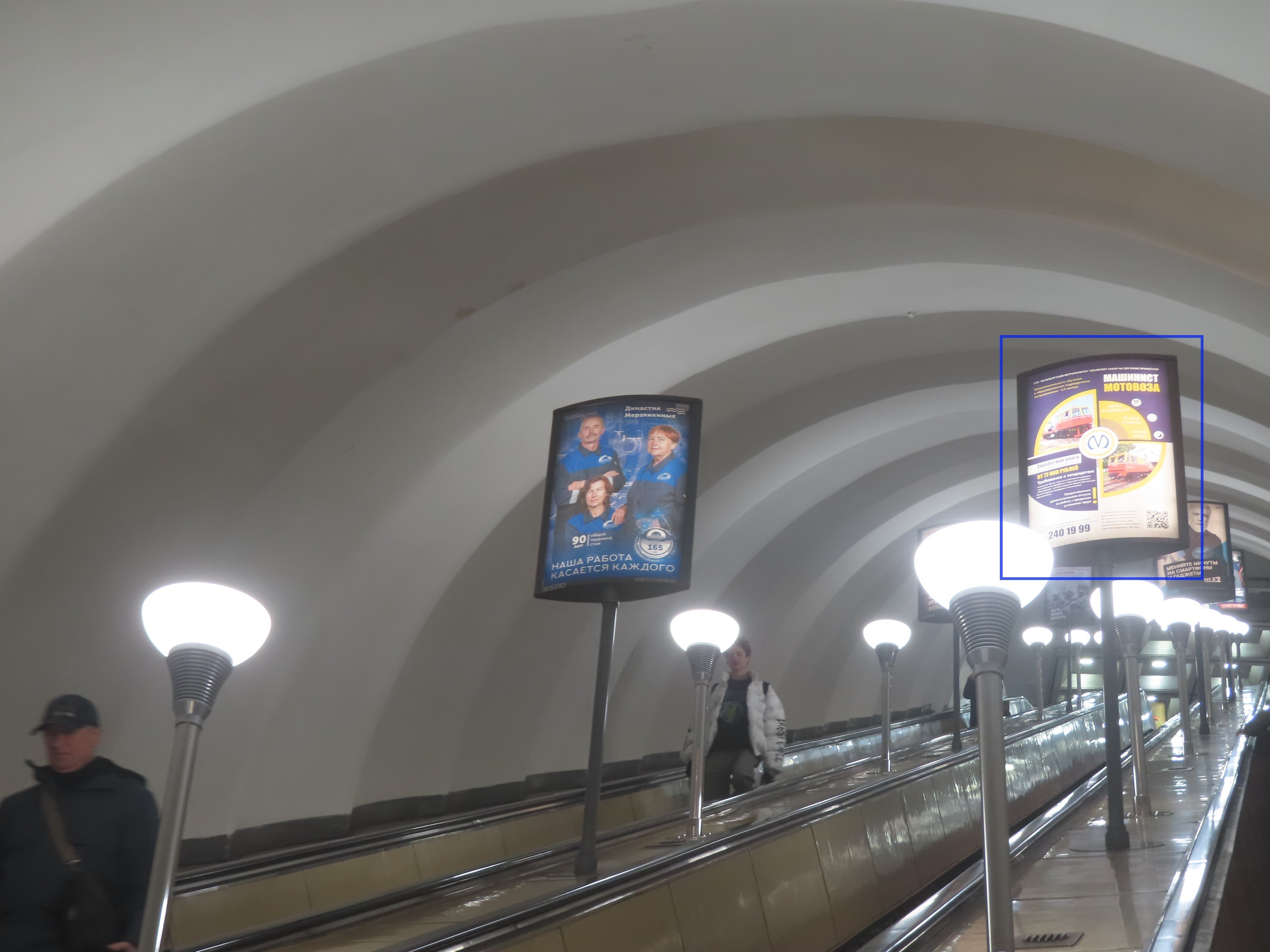 Фотография рекламного носителя, тип: Лайтбокс, адрес: Станция метро «Достоевская», линия Правобережная, Санкт-Петербург, Россия. Сторона/вариант А №1062995