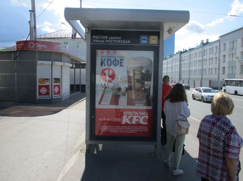 Фотография рекламного носителя, тип: Остановка 1.8x1.2, адрес: 50 лет СССР ул., д.27, Уфа, Республика Башкортостан, Россия. Сторона Б №867743