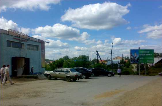 Фотография рекламного носителя, тип: Билборд 3x6, адрес: Плеханова ул., д.1, Асбест, Свердловская область, Россия. Сторона B №1084848