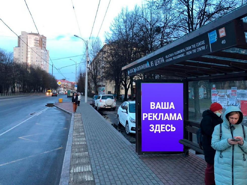 Фотография рекламного носителя, тип: Остановка 1.8x1.2, адрес: Багратиона ул., ост. "Областная Филармония", нечетная сторона, Калининград, Калининградская область, Россия. Сторона А №1030112
