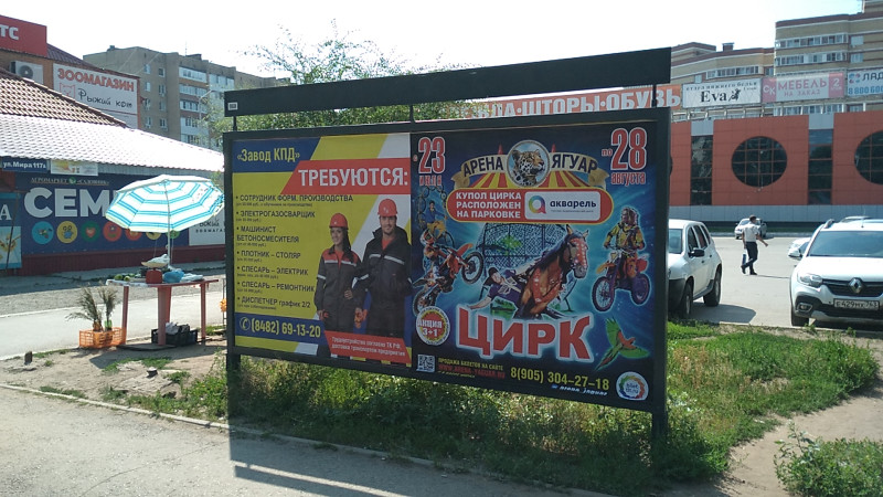 Фотография рекламного носителя, тип: Афиша 1.75x1.8, адрес: Льва Толстого ул., ост., «Гостиница Русь», Тольятти, Самарская область, Россия. Сторона A2 №1093878