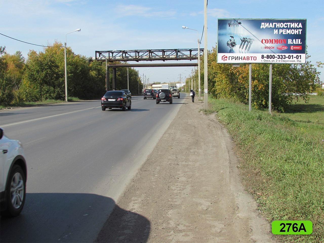 Фотография рекламного носителя, тип: Билборд 3x6, адрес: 2-я Солнечная ул., д.52, Омск, Омская область, Россия. Сторона А №603289