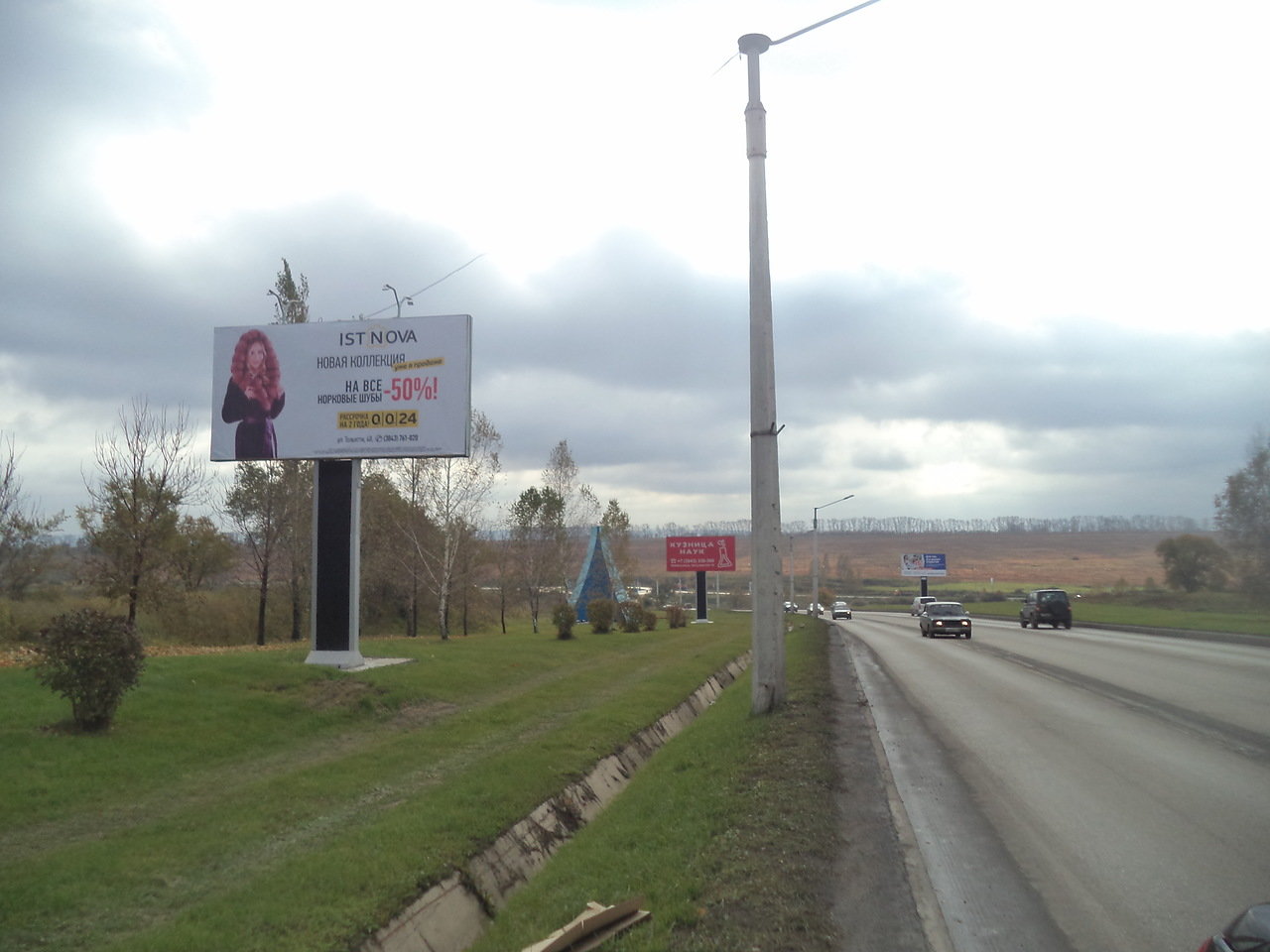 Фотография рекламного носителя, тип: Билборд 3x6, адрес: Запсибовцев пр-т., въезд в Новоильинку, поз.2, Новокузнецк, Кемеровская область, Россия. Сторона В №671748