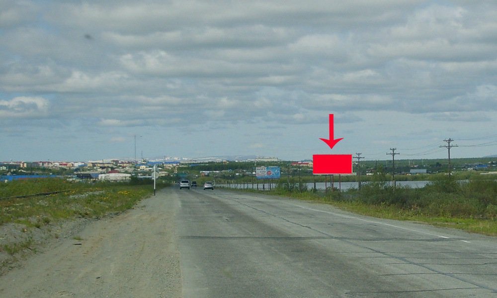 Фотография рекламного носителя, тип: Билборд 3x6, адрес: Лабытнанги г., Салехард-Лабытнанги а/д, поз.8, Салехард, Ямало-Ненецкий автономный округ, Россия. Сторона А №675229