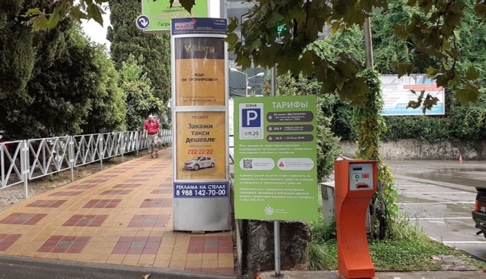 Фотография рекламного носителя, тип: Нестандартный ситиформат, адрес: Тургенева ул., маг. Перекресток, Сочи, Краснодарский край, Россия. Сторона A1 №757549