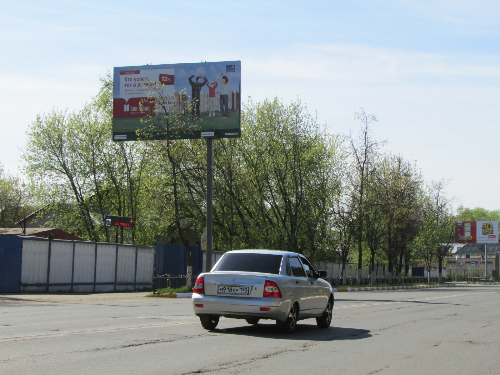Фотография рекламного носителя, тип: Билборд 3x6, адрес: Михалевича ул., д.51, Раменское, Московская область, Россия. Сторона B №434236
