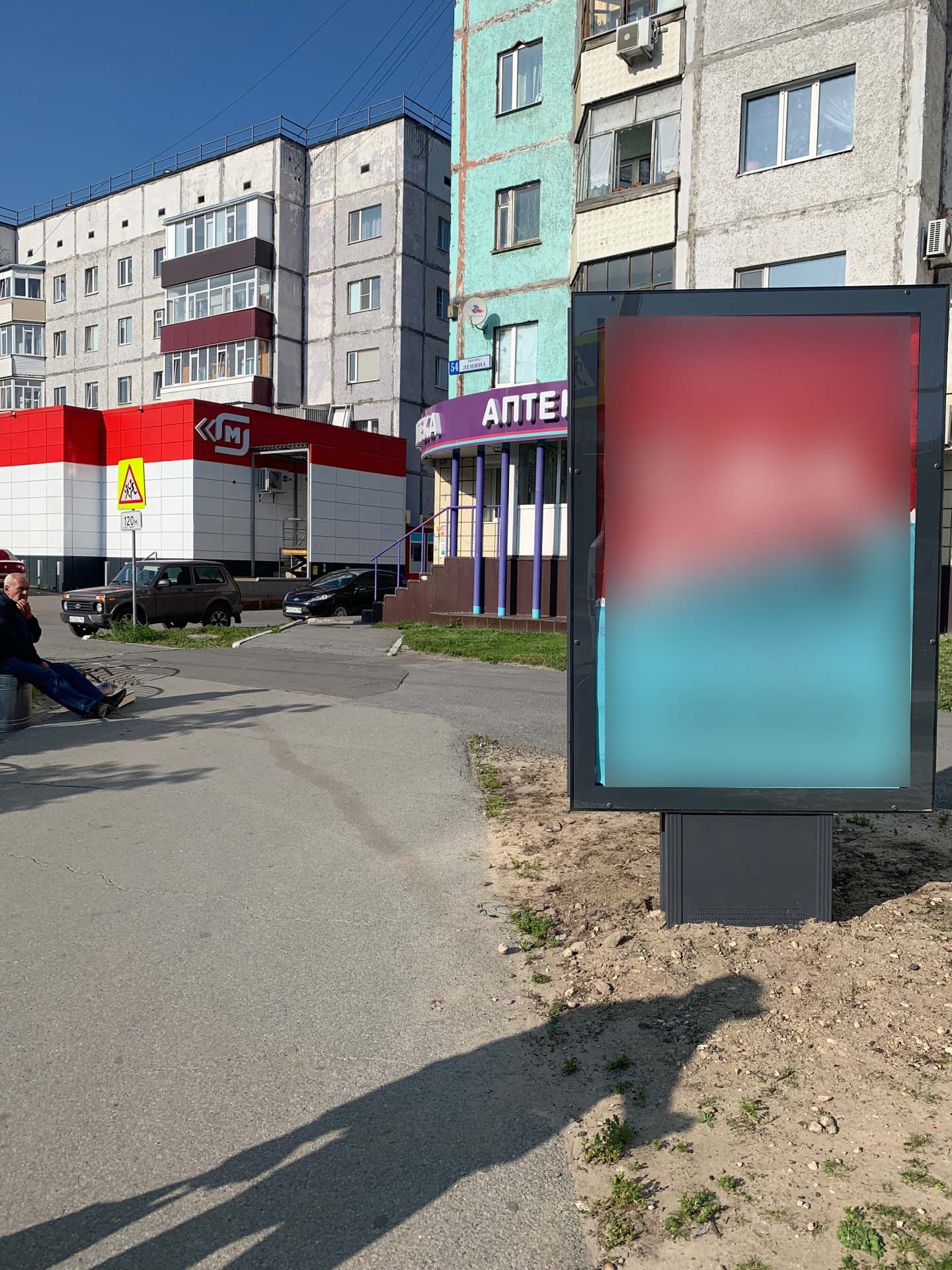 Фотография рекламного носителя, тип: Ситиформат 1.8x1.2, адрес: Ленина пр-т., д.54, Сургут, Ханты-Мансийский автономный округ – Югра, Россия. Сторона А №960258