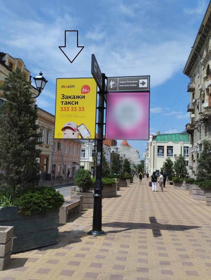 Фотография рекламного носителя, тип: Дорожный указатель, адрес: Серафимовича ул., д.79 X Семашко пер., Ростов-на-Дону, Ростовская область, Россия. Сторона А1 №1087133