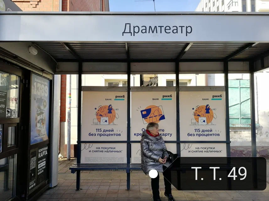 Фотография рекламного носителя, тип: Остановка 1.8x1.2, адрес: Коммунаров ул., д.139, Краснодар, Краснодарский край, Россия. Сторона А1 №861913