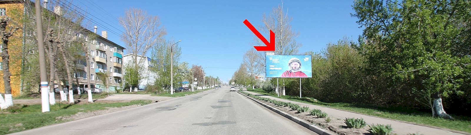 Фотография рекламного носителя, тип: Билборд 3x6, адрес: Комсомольская ул., д. 229 Х 1-й Комсомольский пер., Вольск, Саратовская область, Россия. Сторона В42А №1061453