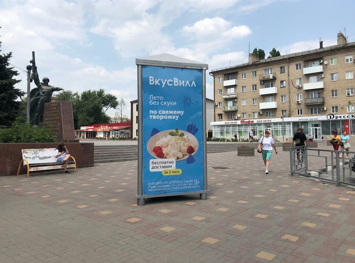 Фотография рекламного носителя, тип: Пиллар 3x1.4, адрес: Победа Революции пр-т. Х 40лет Победы пл., поз.2, Шахты, Ростовская область, Россия. Сторона А3 №712117