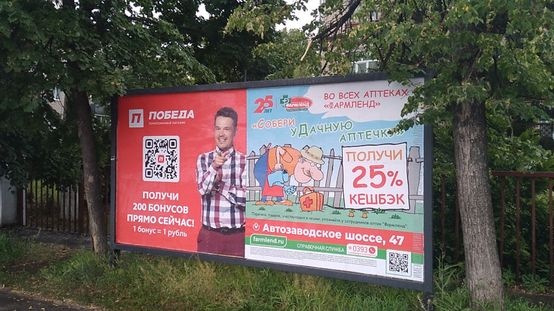 Фотография рекламного носителя, тип: Афиша 1.75x1.8, адрес: Карла Маркса ул., остановка "Космос", Тольятти, Самарская область, Россия. Сторона A1 №1093795