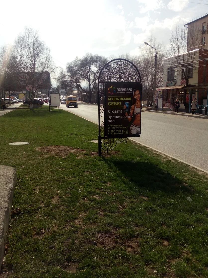 Фотография рекламного носителя, тип: Ситиформат 1.8x1.2, адрес: Красивая ул., д.23, Кисловодск, Ставропольский край, Россия. Сторона Б №950718
