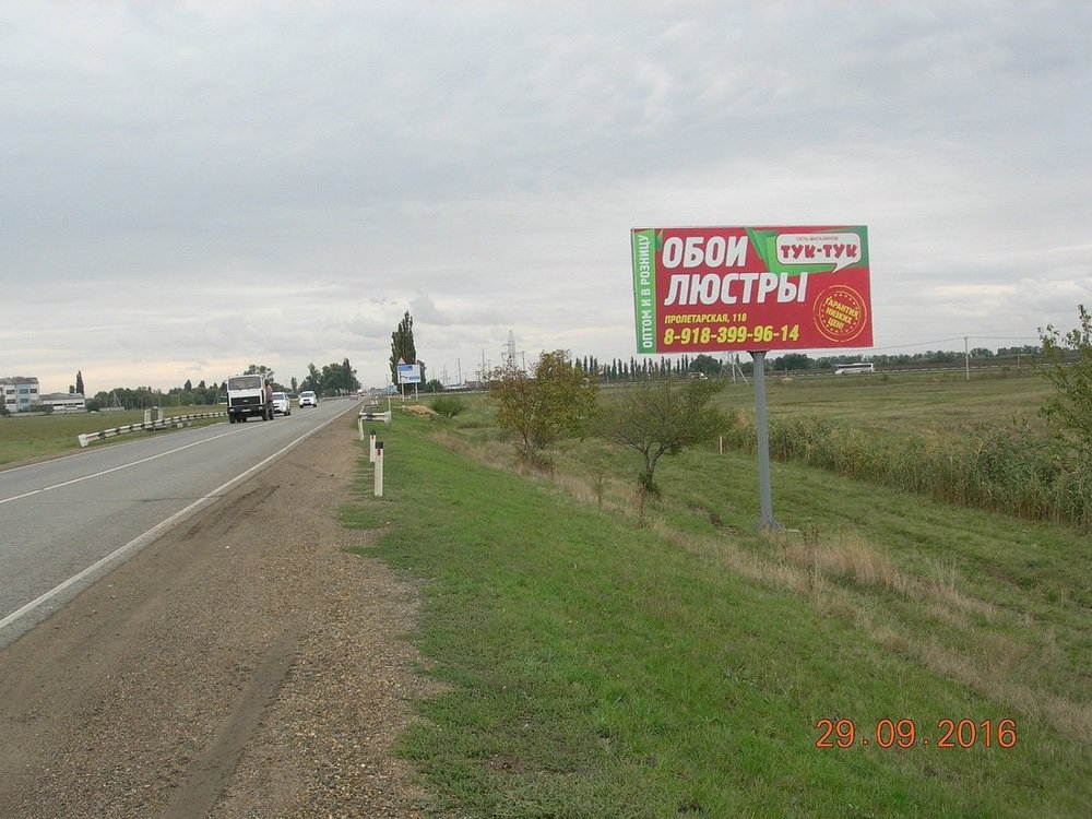 Фотография рекламного носителя, тип: Билборд 3x6, адрес: Крымска г., выезд из города, АЗС Роснефть, Славянск-на-Кубани, Краснодарский край, Россия. Сторона А №714759