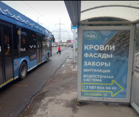 Фотография рекламного носителя, тип: Остановка 1.8x1.2, адрес: Тархова ул. Х Строителей пр-т., в центр, Саратов, Саратовская область, Россия. Сторона А №747344