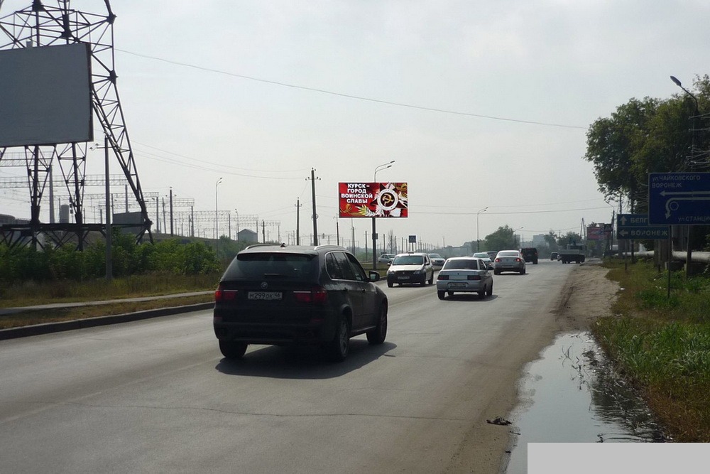 Фотография рекламного носителя, тип: Билборд 3x6, адрес: ВЧК ул., д.190, Курск, Курская область, Россия. Сторона Б №578672
