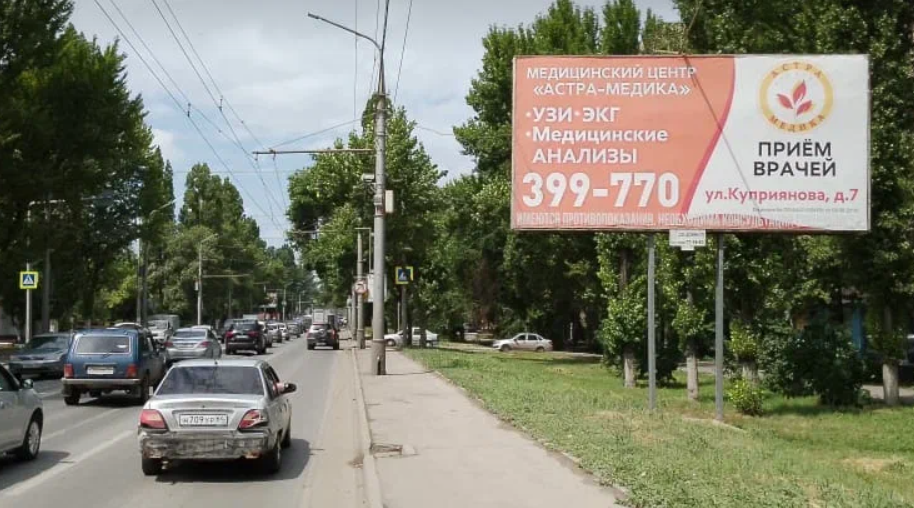 Фотография рекламного носителя, тип: Билборд 3x6, адрес: Шехурдина ул. Х Куприянова ул., Саратов, Саратовская область, Россия. Сторона A №547570