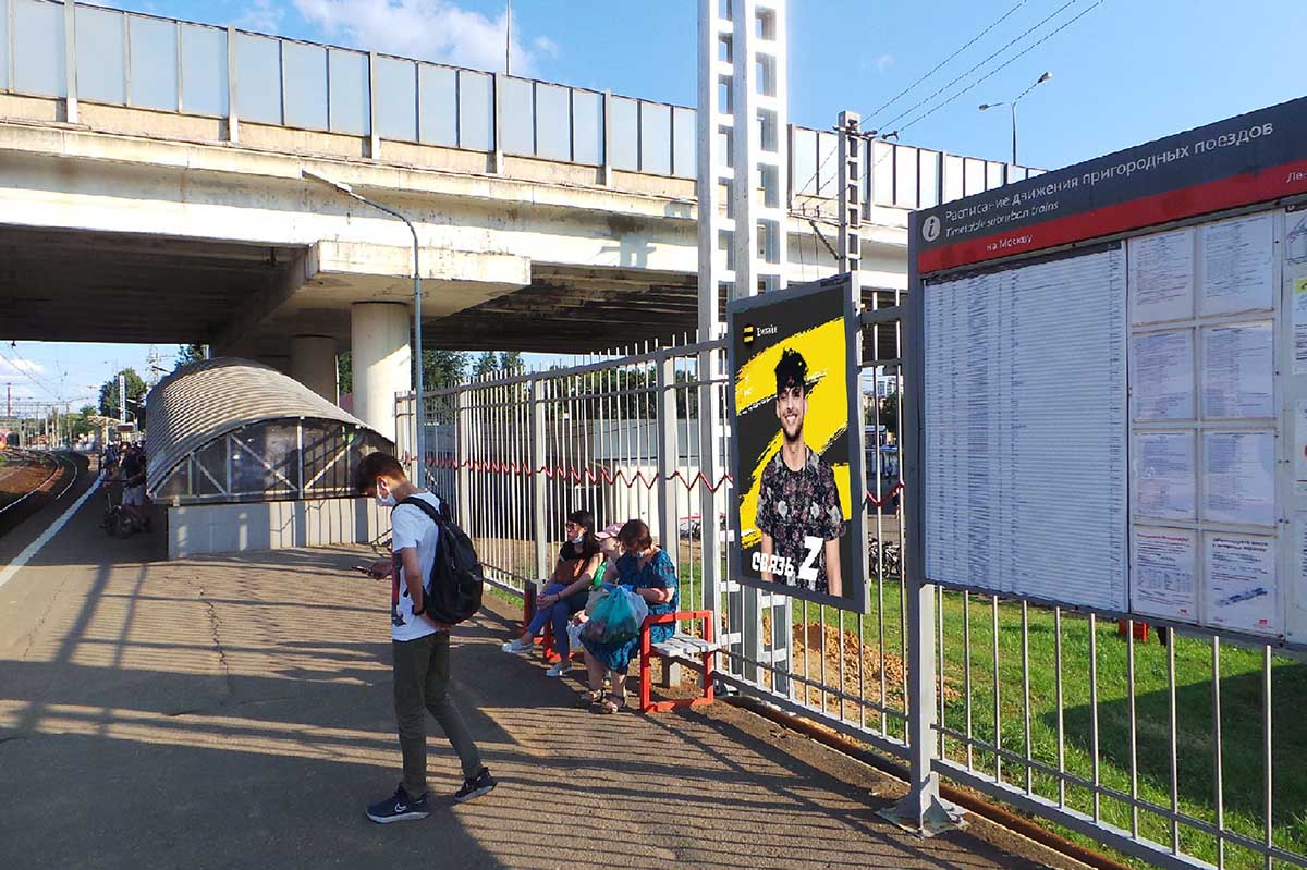 Фотография рекламного носителя, тип: Ситиформат 1.8x1.2, адрес: Крюково ст., на ограждении платформы из Москвы, поз.1, Московская область, Россия. Сторона А №941723