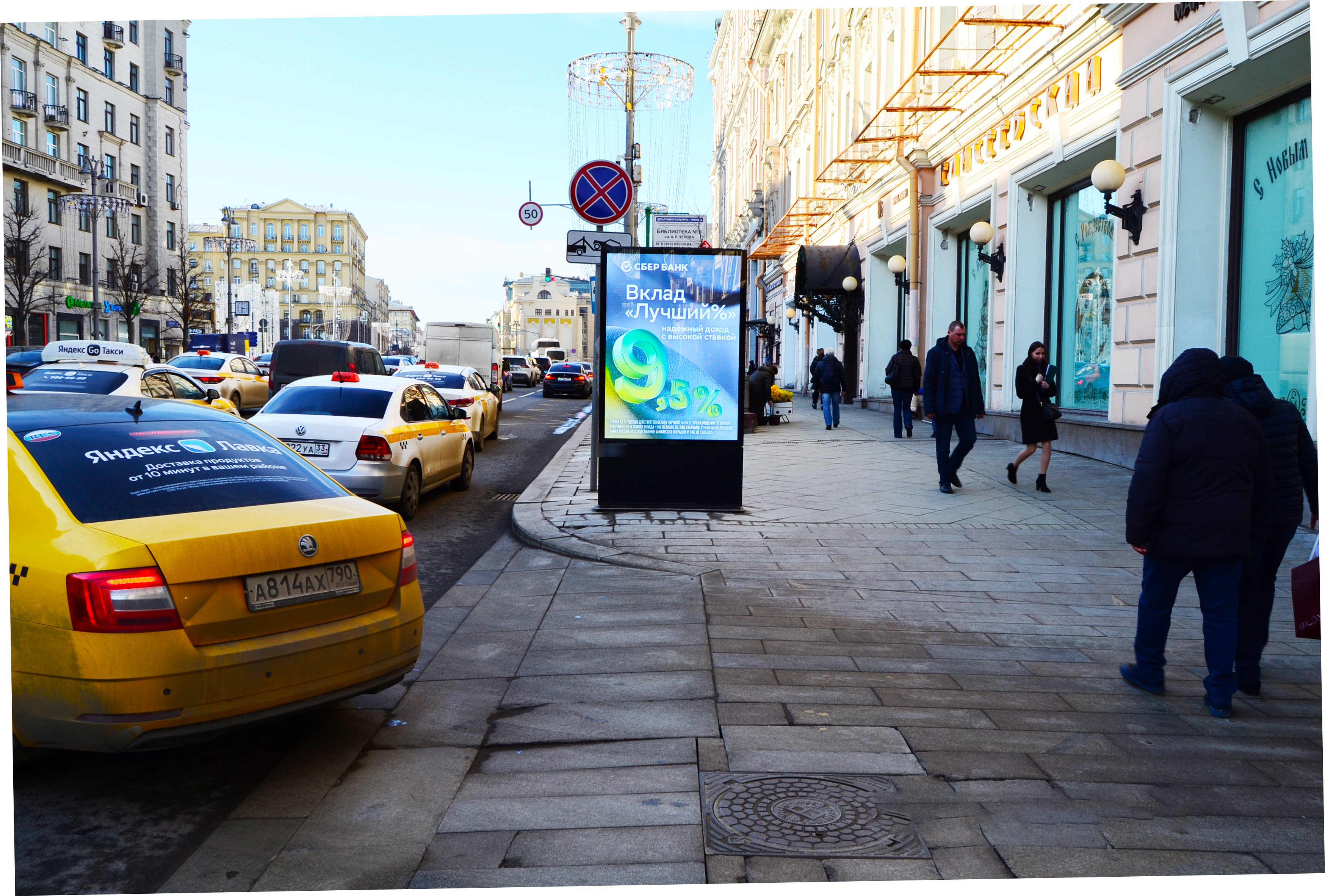 Фотография рекламного носителя, тип: Ситиформат 1.8x1.2, адрес: Тверская ул., д.14, Москва, Россия. Сторона A1-A10 №994866