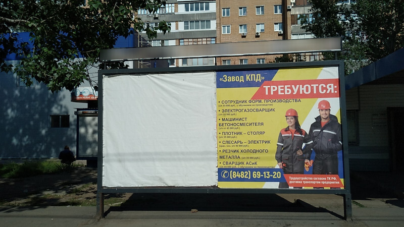 Фотография рекламного носителя, тип: Афиша 1.75x1.8, адрес: Матросова ул., остановка «ТЮЗ», поз.2, Тольятти, Самарская область, Россия. Сторона A2 №1093860