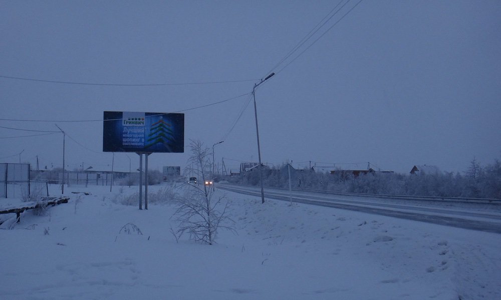 Фотография рекламного носителя, тип: Билборд 3x6, адрес: Обская ул., поз.2, Салехард, Ямало-Ненецкий автономный округ, Россия. Сторона Б №678030