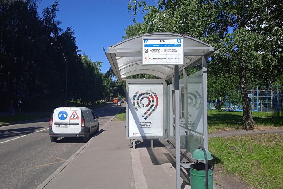 Фотография рекламного носителя, тип: Остановка 1.8x1.2, адрес: Тимошенко Маршала ул., ост. "ЦКБ", Москва, Россия. Сторона А №310314