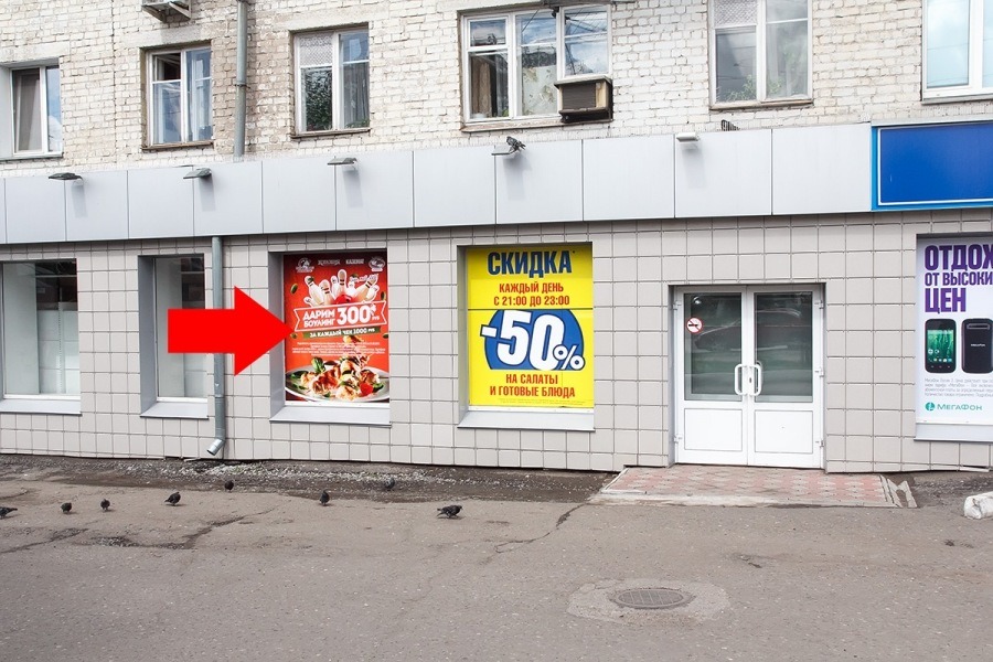 Фотография рекламного носителя, тип: Нестандартный ситиформат, адрес: Вововского ул., д.95, Киров, Кировская область, Россия. Сторона А4 №547049