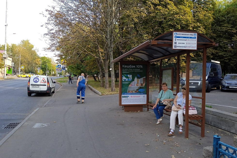 Фотография рекламного носителя, тип: Остановка 1.8x1.2, адрес: Болотниковская ул., д.53, корп.2, Москва, Россия. Сторона A №300823