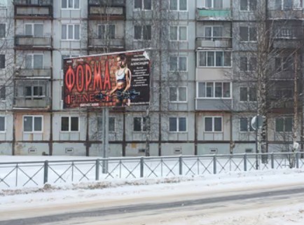 Фотография рекламного носителя, тип: Билборд 3x6, адрес: Степанченко ул., д.12, Архангельск, Архангельская область, Россия. Сторона A №1057930
