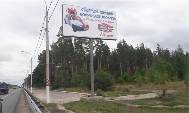 Фотография рекламного носителя, тип: Билборд 3x6, адрес: Воронеж-Москва а/д., 10 805м, Воронеж, Воронежская область, Россия. Сторона A №639647