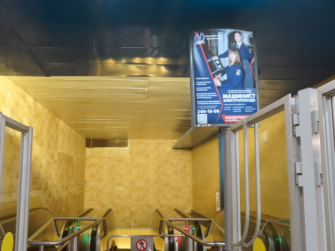 Фотография рекламного носителя, тип: Лайтбокс, адрес: Станция метро «Дунайская», линия Фрунзенско-Приморская, Санкт-Петербург, Россия. Сторона/вариант А №1061994