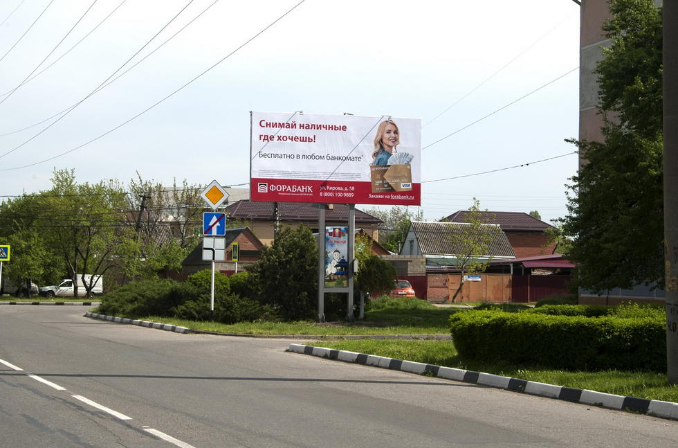 Фотография рекламного носителя, тип: Билборд 3x6, адрес: Луначарского ул. Х Тимирязева ул., поз.1, Армавир, Краснодарский край, Россия. Сторона А №1020473