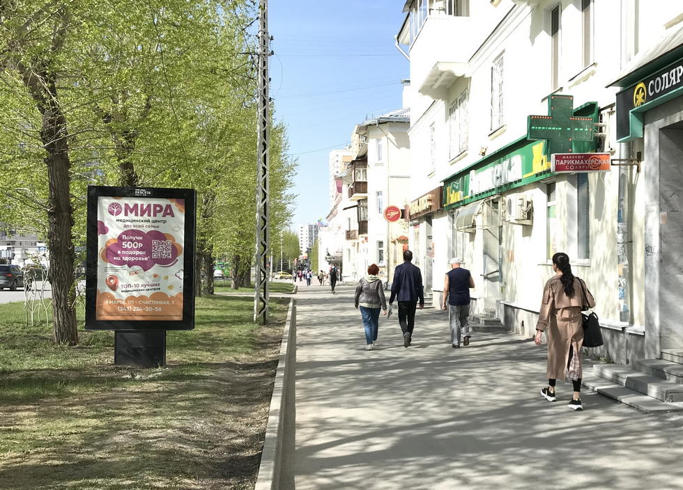 Фотография рекламного носителя, тип: Ситиформат 1.8x1.2, адрес: 8 Марта ул., д.179а, Екатеринбург, Свердловская область, Россия. Сторона B1-В5 №813648