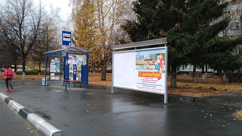 Фотография рекламного носителя, тип: Афиша 1.75x1.8, адрес: Степана Разина пр-т., остановка «Музыкальная школа», поз.1, Тольятти, Самарская область, Россия. Сторона A1 №1094089