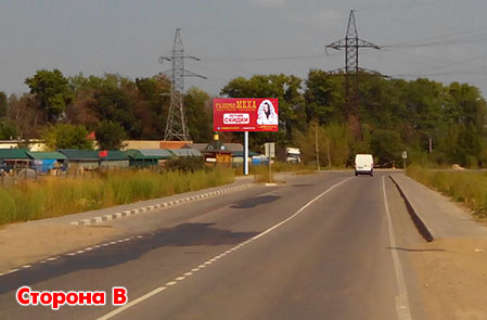 Фотография рекламного носителя, тип: Билборд 3x6, адрес: Новосходненское ш., станция "Новоподрезково", Московская область, Россия. Сторона Б №443914