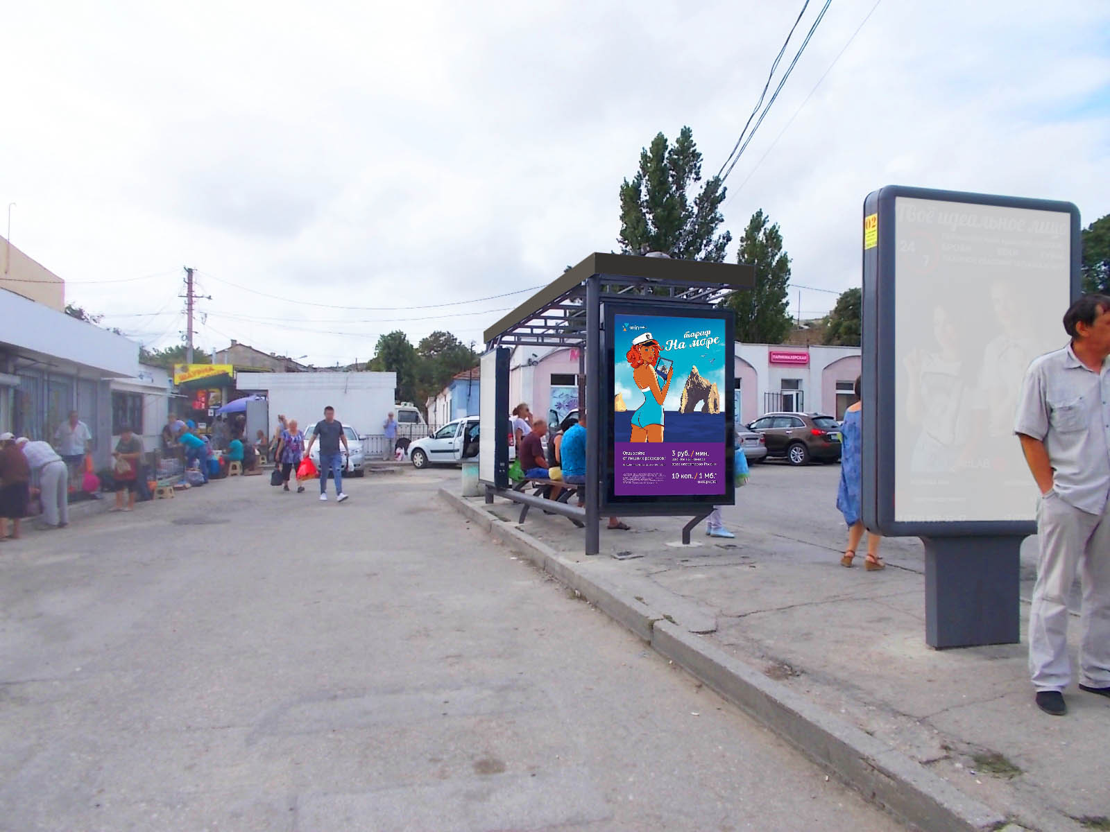 Фотография рекламного носителя, тип: Остановка 1.8x1.2, адрес: Советская ул. Х Назукина ул., ост. Центральная, поз.3, Феодосия, Республика Крым, Россия. Сторона B1 №843692