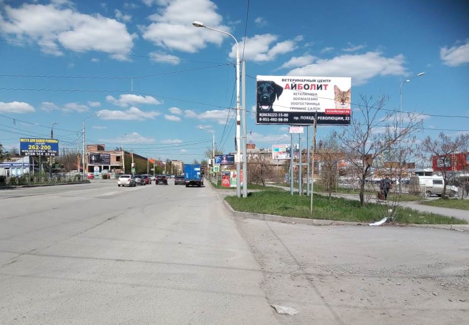 Фотография рекламного носителя, тип: Билборд 3x6, адрес: Победа Революции пр-т., д.113, поз.2, Шахты, Ростовская область, Россия. Сторона А №712058