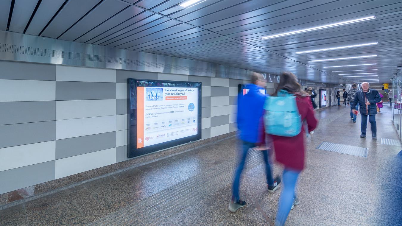 Фотография рекламного носителя, тип: Лайтбокс, адрес: Станция метро «Коньково», линия Калужско-Рижская, Москва, Россия. Сторона/вариант 35 №821846