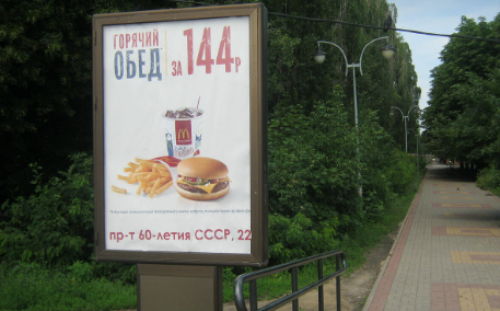 Фотография рекламного носителя, тип: Ситиформат 1.8x1.2, адрес: Им. 60 летия СССР пр-т., поз.16, Липецк, Липецкая область, Россия. Сторона А 1 №1055461