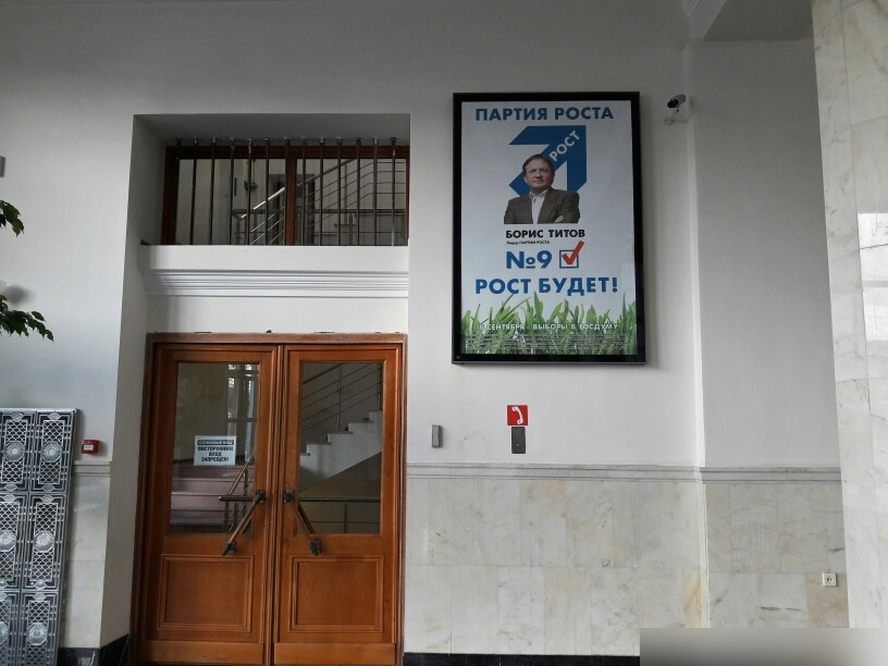 Фотография рекламного носителя, тип: Постер/баннер, адрес: ЖД вокзал «Сочи», Горького ул., д.56, Сочи, Краснодарский край, Россия. Сторона/вариант А №991256