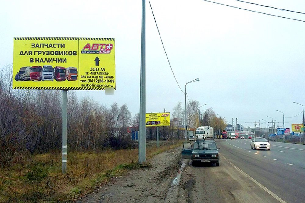 Фотография рекламного носителя, тип: Билборд 3x6, адрес: Москва - Самара а/д, Арбеково, 4-й после ГАИ, Пенза, Пензенская область, Россия. Сторона B №758790