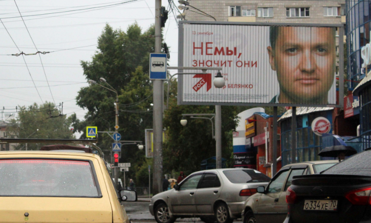 Фотография рекламного носителя, тип: Билборд 3x6, адрес: Ленина пр-т., д.166 Х Дальне-Ключевская ул., Томск, Томская область, Россия. Сторона A1-A3 №296345