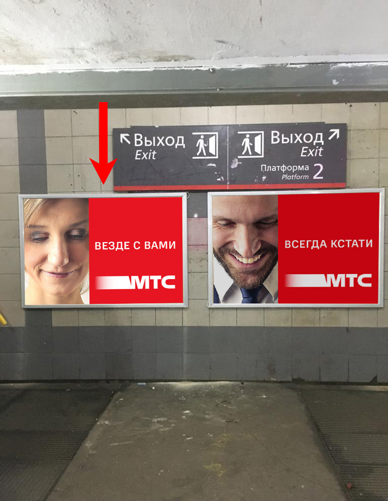 Фотография рекламного носителя, тип: Ситиформат 1.8x1.2, адрес: Химки ст., подземный переход, выход к Гоголя ул., в торце слева, Химки, Московская область, Россия. Сторона А №939788