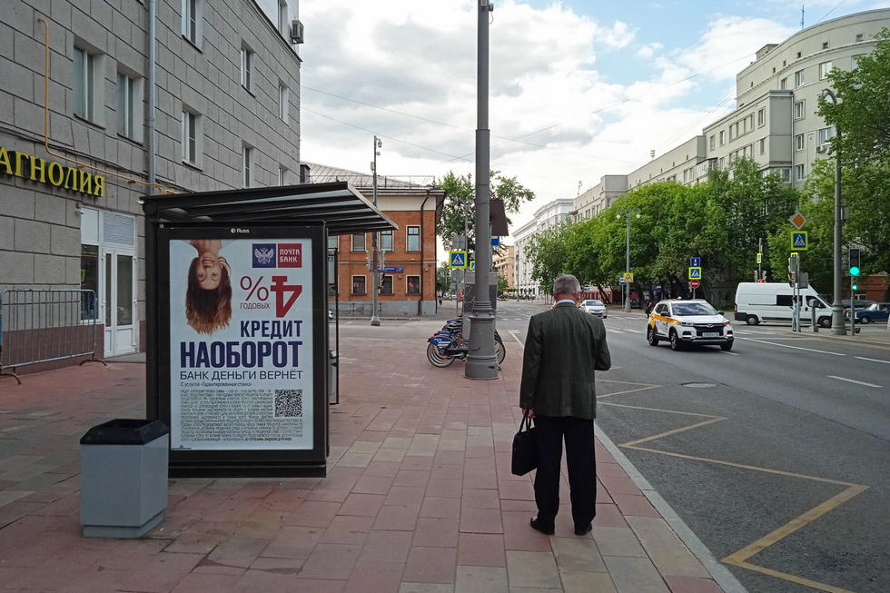 Фотография рекламного носителя, тип: Остановка 1.8x1.2, адрес: Мытная ул., ост. Павла Андреева ул., поз.2, Москва, Россия. Сторона Б №334889