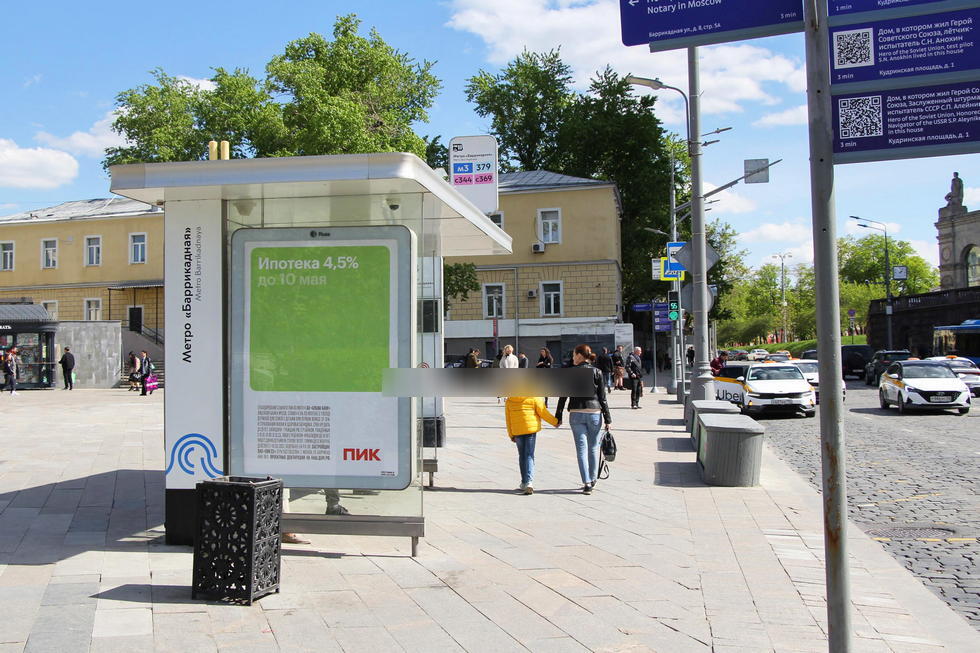 Фотография рекламного носителя, тип: Остановка 1.8x1.2, адрес: Баррикадная ул., д.4, Москва, Россия. Сторона Б №821467