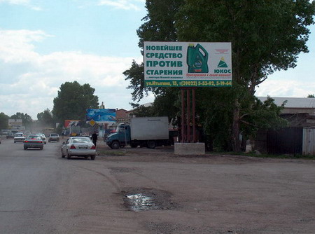 Фотография рекламного носителя, тип: Билборд 3x6, адрес: Итыгина ул., Хакас Газ, Абакан, Республика Хакасия, Россия. Сторона A №425611